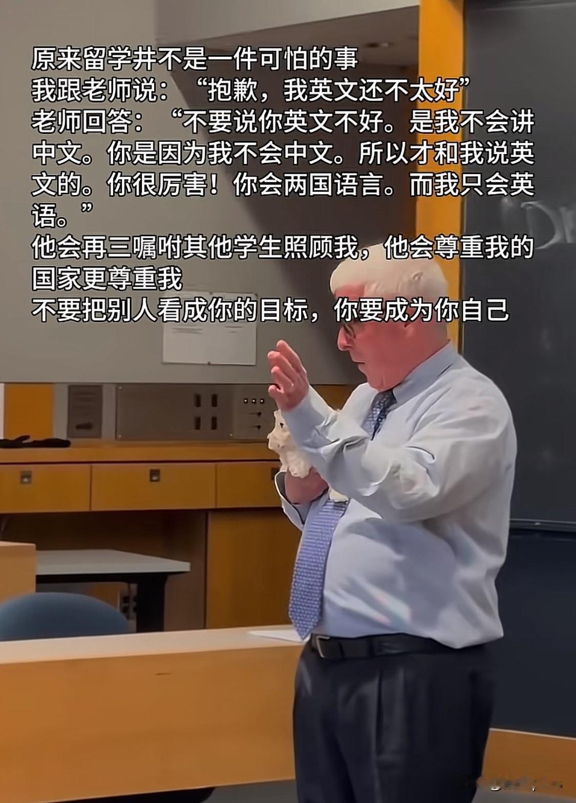一个短视频说，一名留学生说“抱歉自己英语不太好”，一名外国教授鼓励说“是自己不会