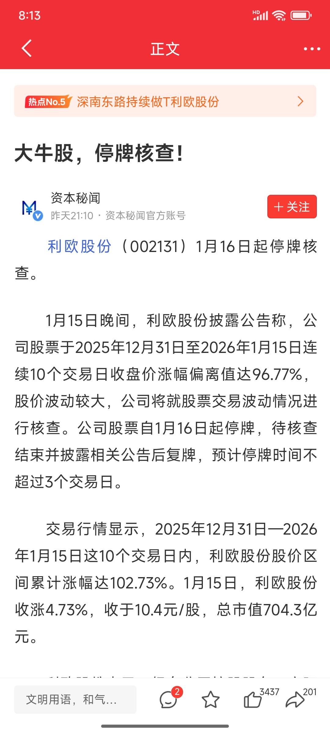不晓得有没有人昨天跟我一样，看到他没有达到异动线而尾盘抢筹冲进去的，本想着今天能