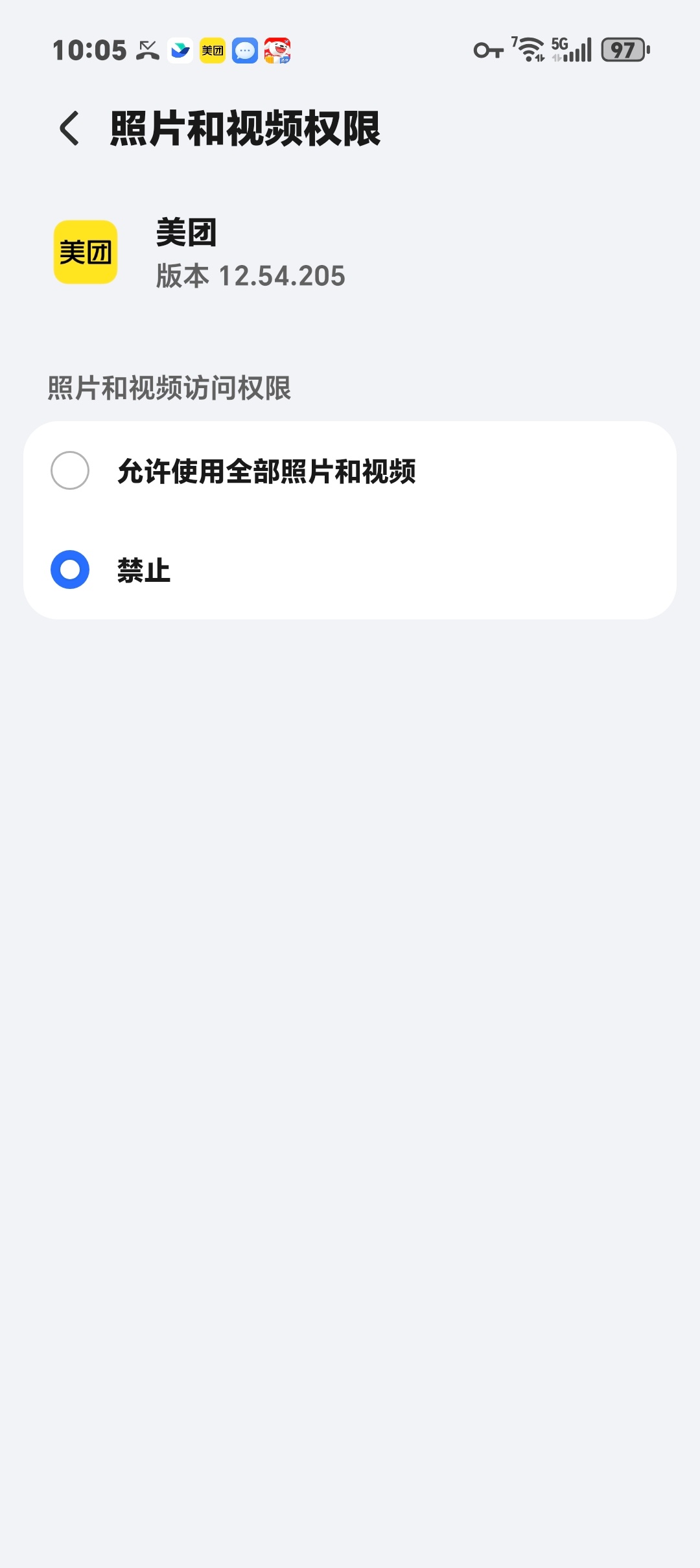 美团删照片看到热搜，甭管真的假的，我先去关了