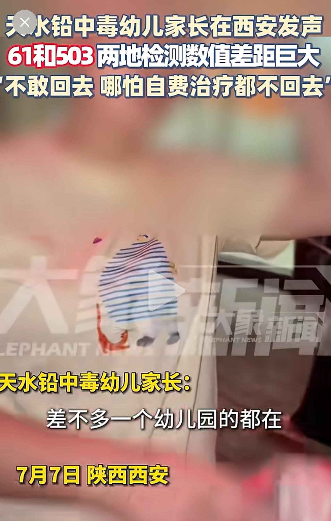 “差不多一个幼儿园的孩子都在这里”，“不敢回去，哪怕自费治疗都不回去！”