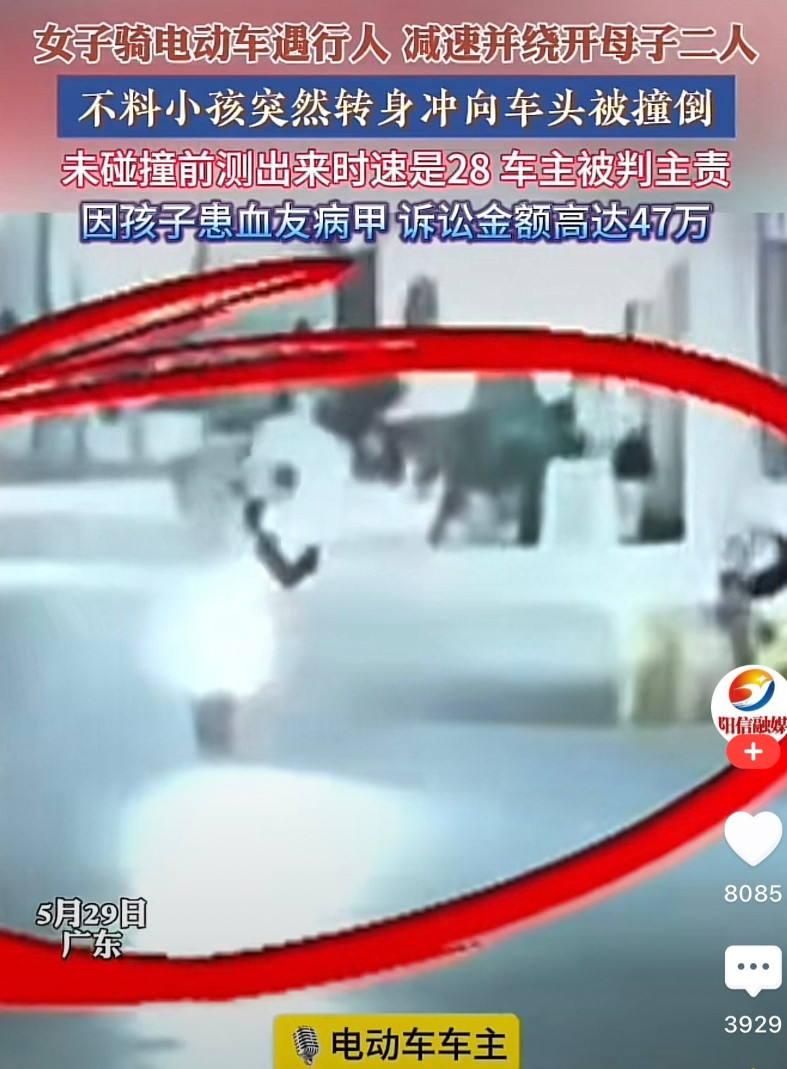 广东，一女子爆料称，自己骑着电瓶车在小区街道正常行驶时，一名母亲领着孩子横穿道路