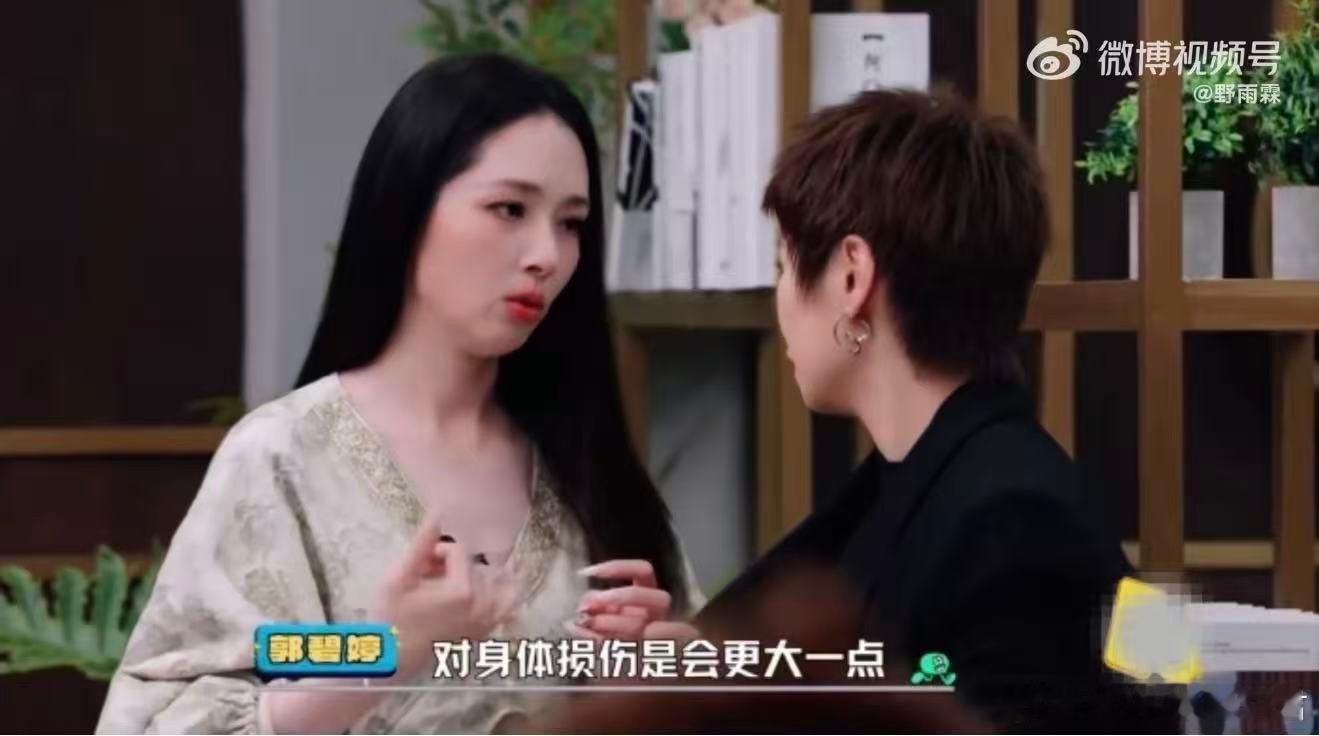 郭碧婷劝小鹿不要生二胎小鹿：一个孩子太孤独。郭碧婷：生完你整个人就废了。瘦不下