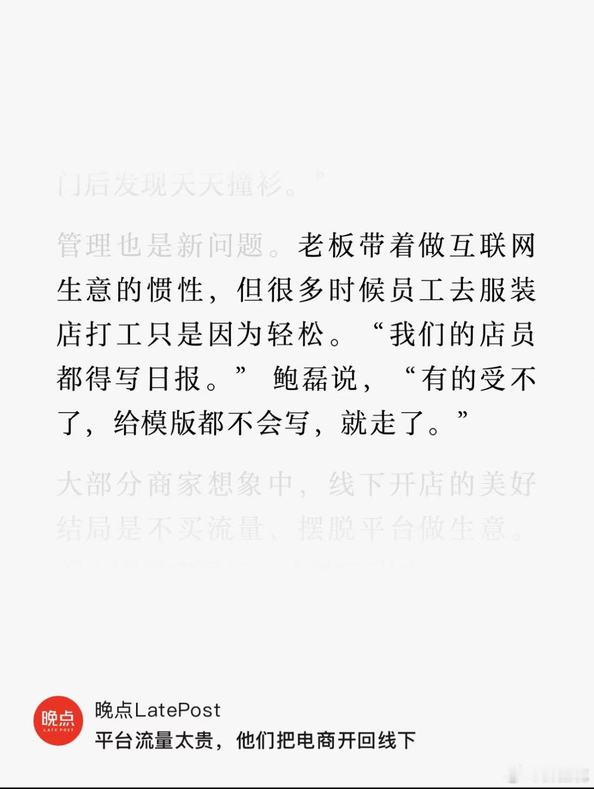 互联网老板这病得不轻[捂脸哭][捂脸哭][捂脸哭]