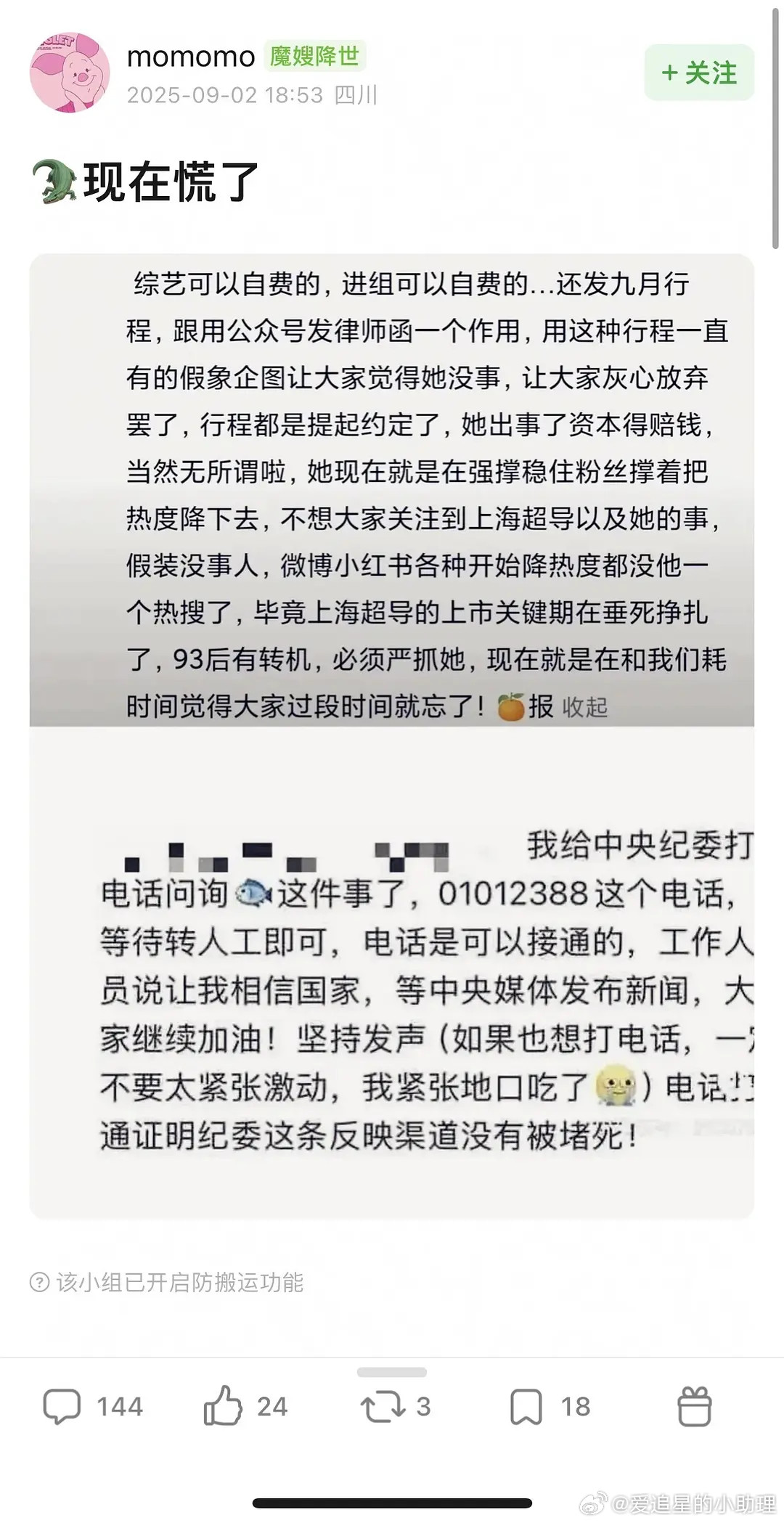 啊？虞书欣…自费进组？​​​