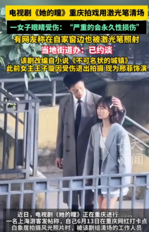 “谁给他们的权力？”上海一女子在重庆网红打卡点拍照时，忽然感到眼睛刺痛，抬头查看