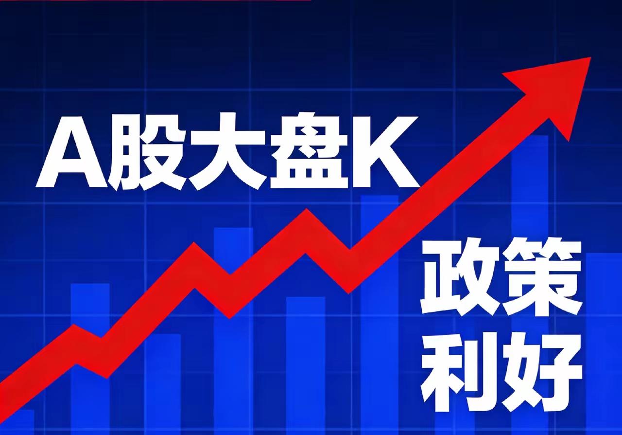 今天A股这走势，看着有点怪但细想又在情理之中。缩量的情况下，三大指数居然还