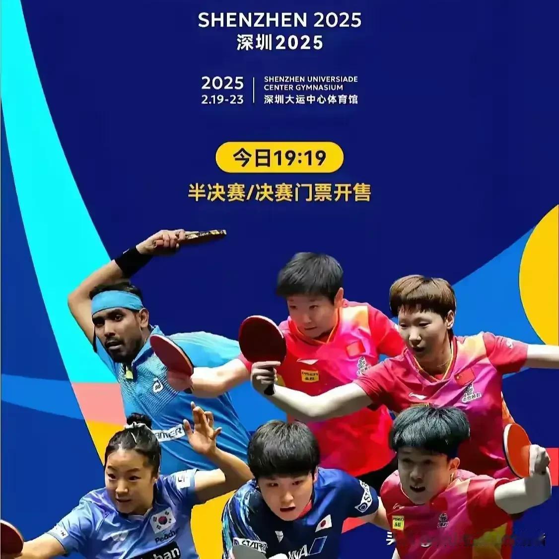 这2025年亚洲杯宣传海报上的中国选手有3人(孙颖莎、王楚钦、王曼昱)。我认为其