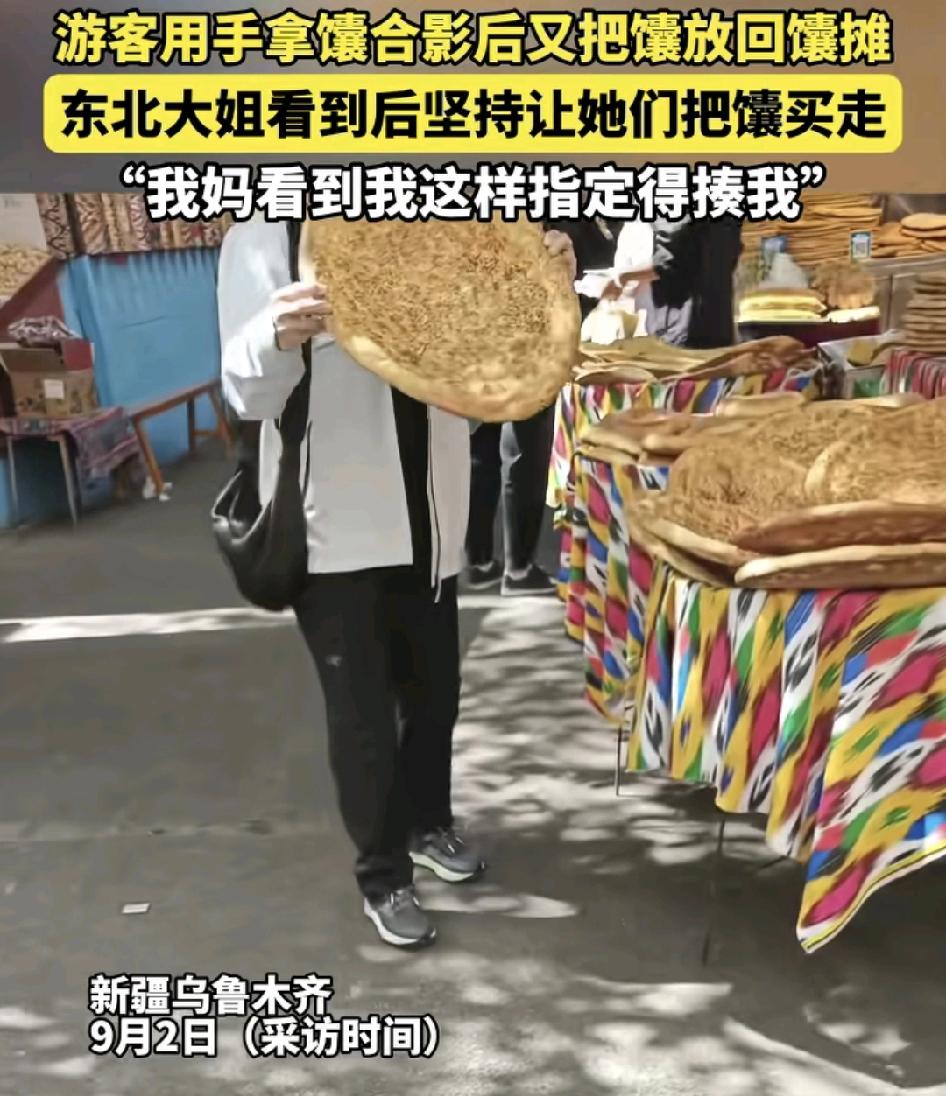 9月2日，新疆乌鲁木齐一游客在路边摊随手拿起摊位的一个馕拍照，然后就放过放回去。