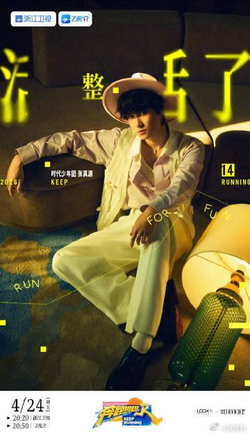 张真源撕名牌这么猛他就是撕名牌的天王！每一次的爆发都让人热血沸腾，完全停不下来