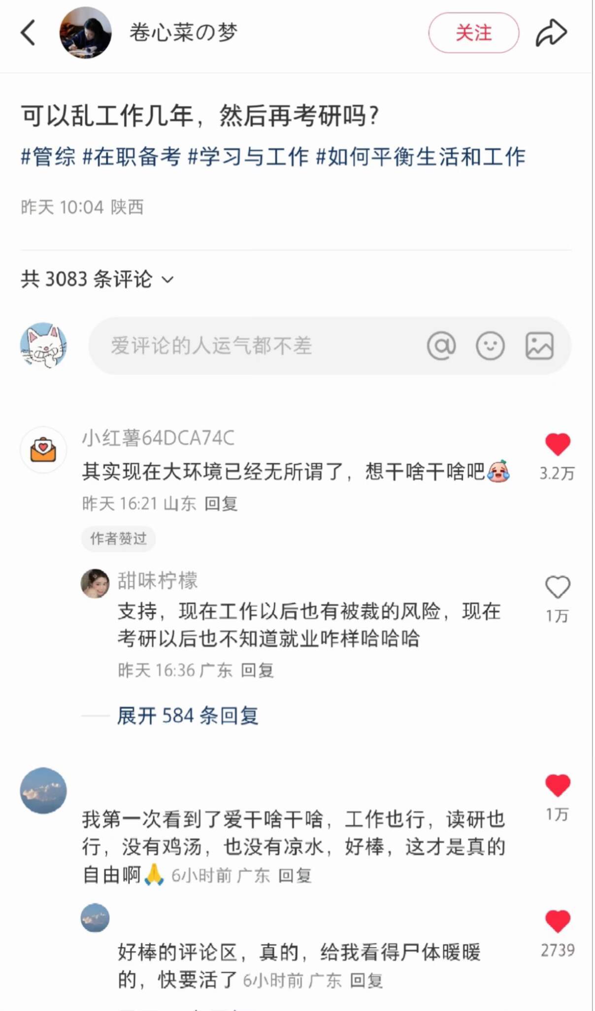 这些评论看的我暖暖的😭😭我上网就是为了看这些的