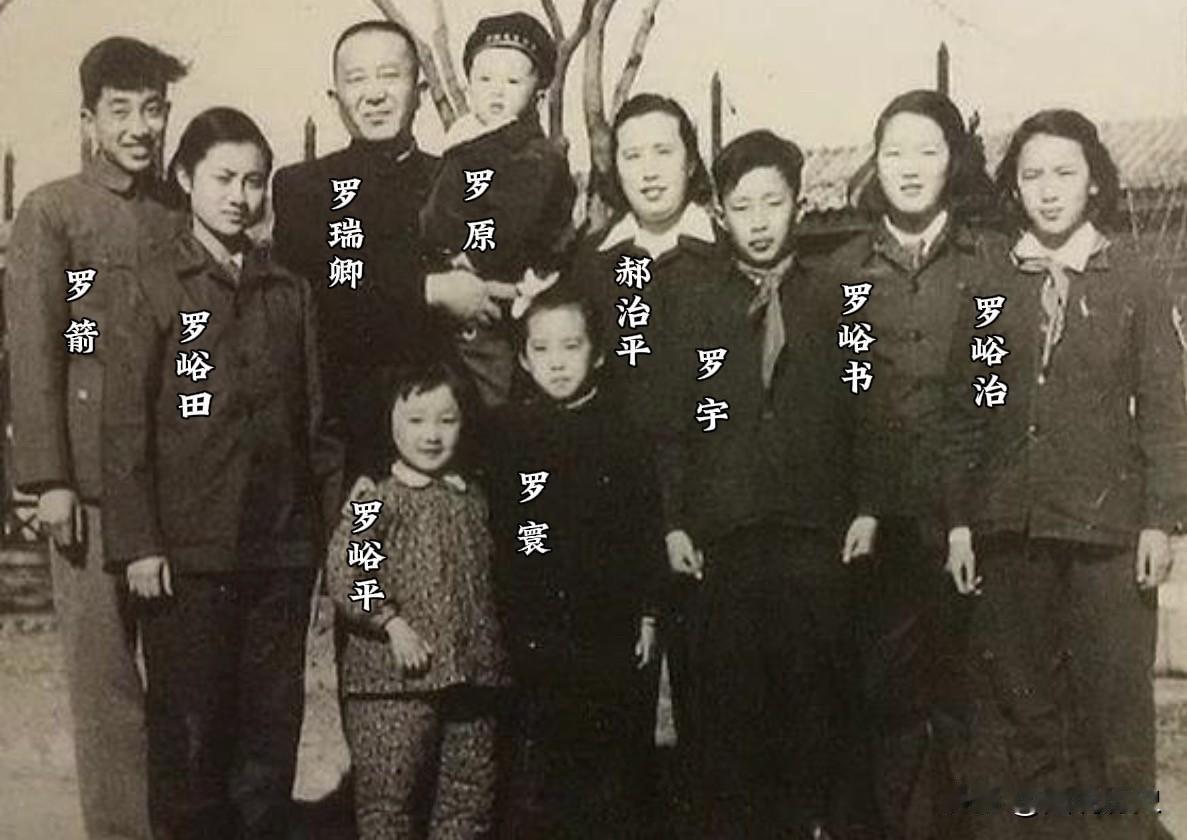 开国元勋罗瑞卿的全家合影！1954年，在北京罗瑞卿将军和夫人郝治平以及八个孩