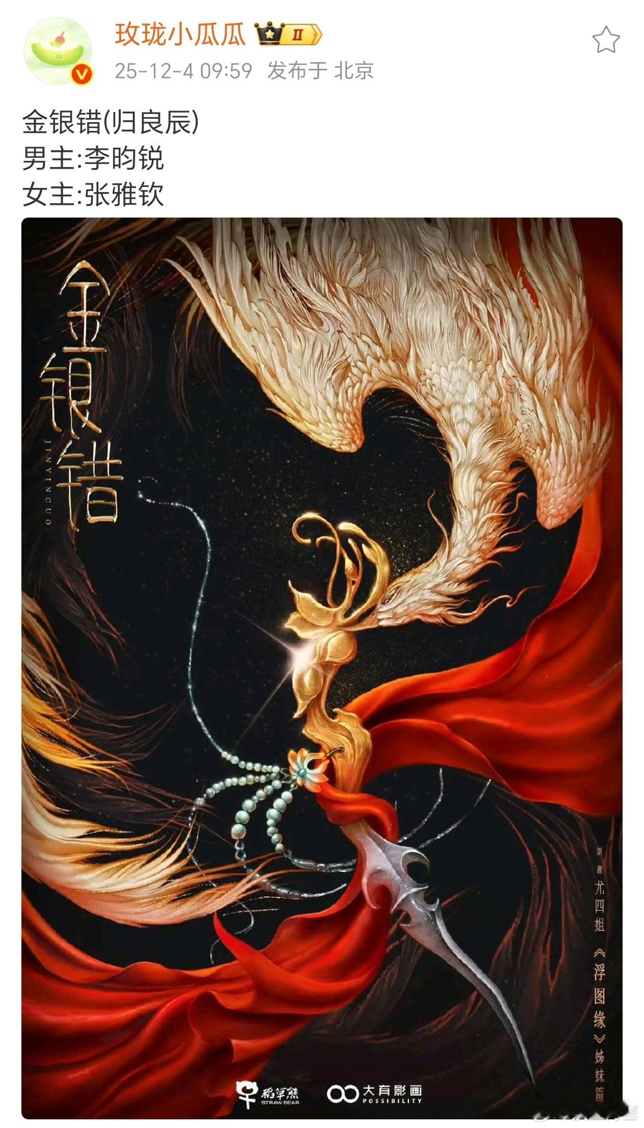 金银错对于李昀锐来说算好饼吗？