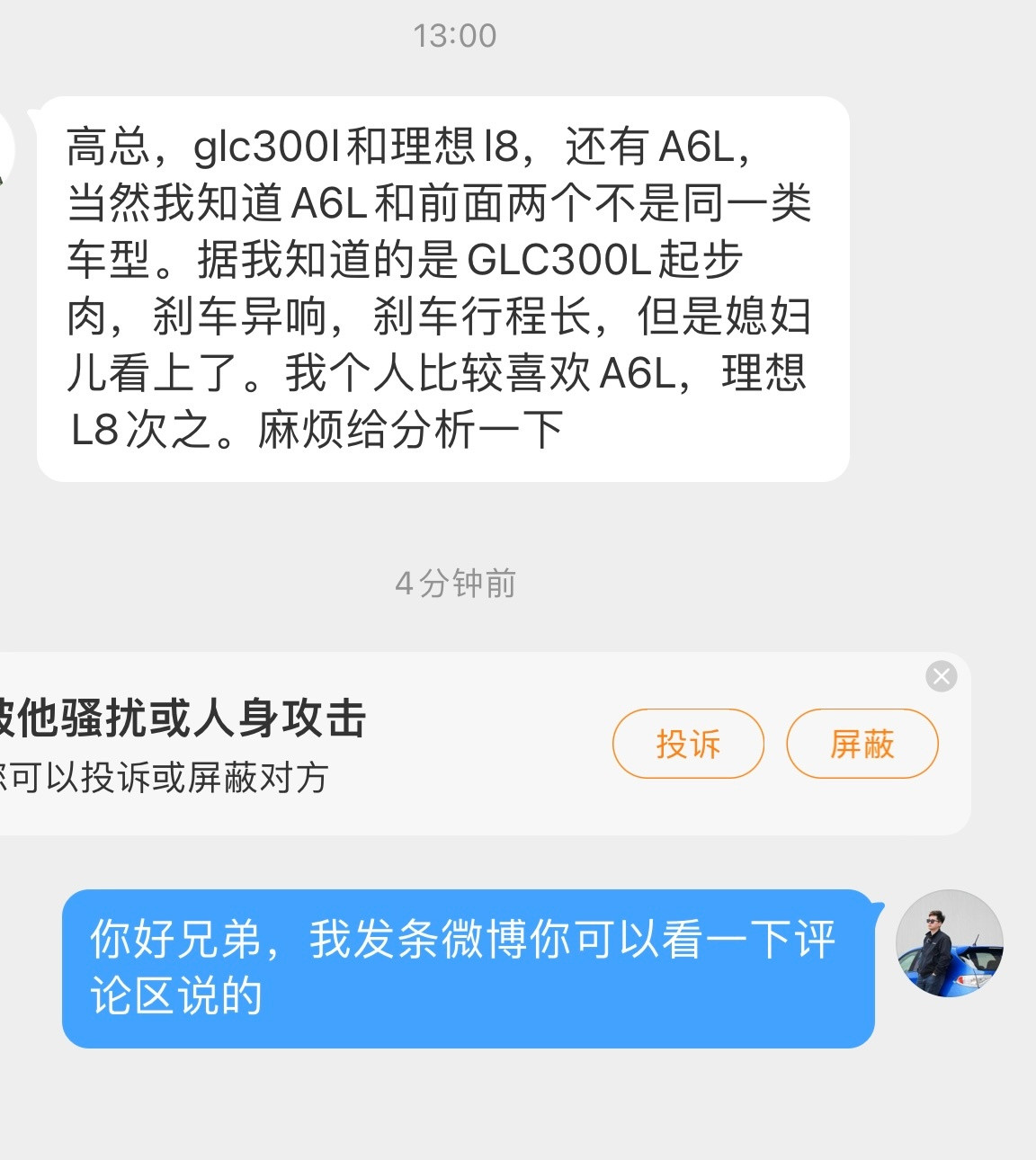 大家帮忙分析分析[并不简单]奔驰GLC、理想L8、奥迪A6L媳妇已经给出答案但