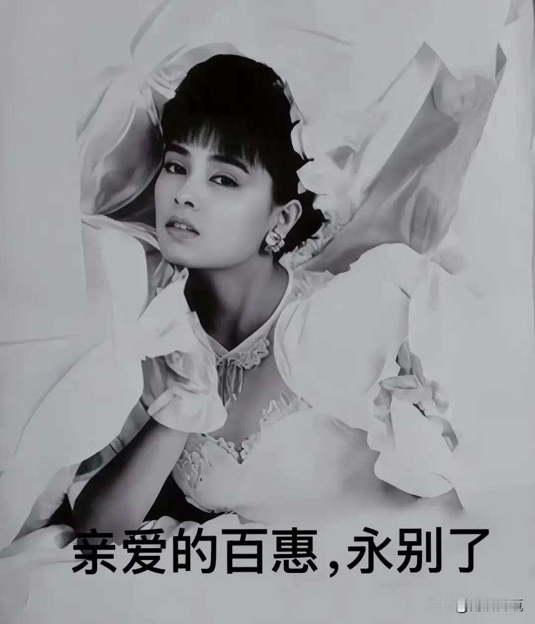震惊，太突然了！走过咖啡屋，旋律仍绕梁，千百惠却乘鹤西去。那杯半糖的温柔，那