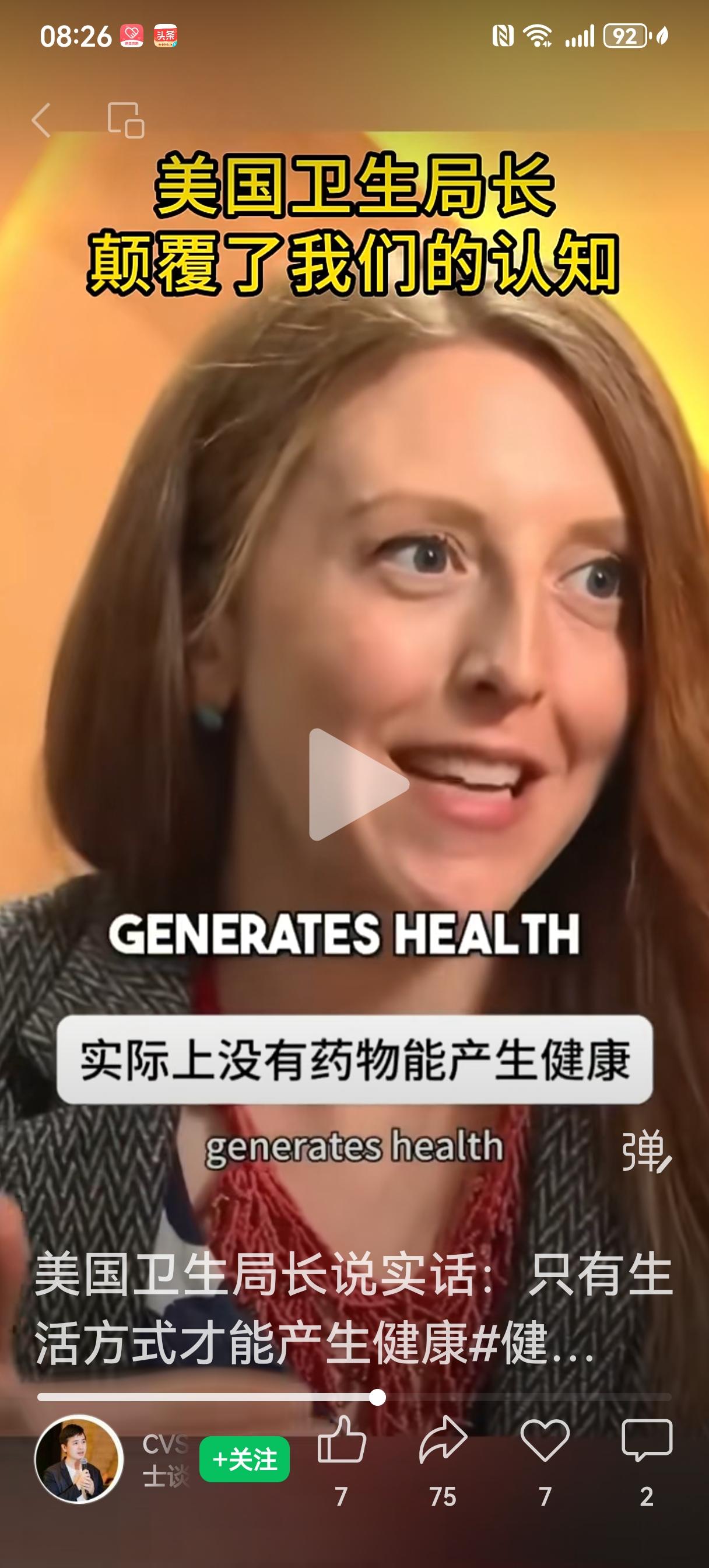 从清末民初以来，许多中国知识分子、名人极力反对中医，前几年“魔都”还成立了反中医