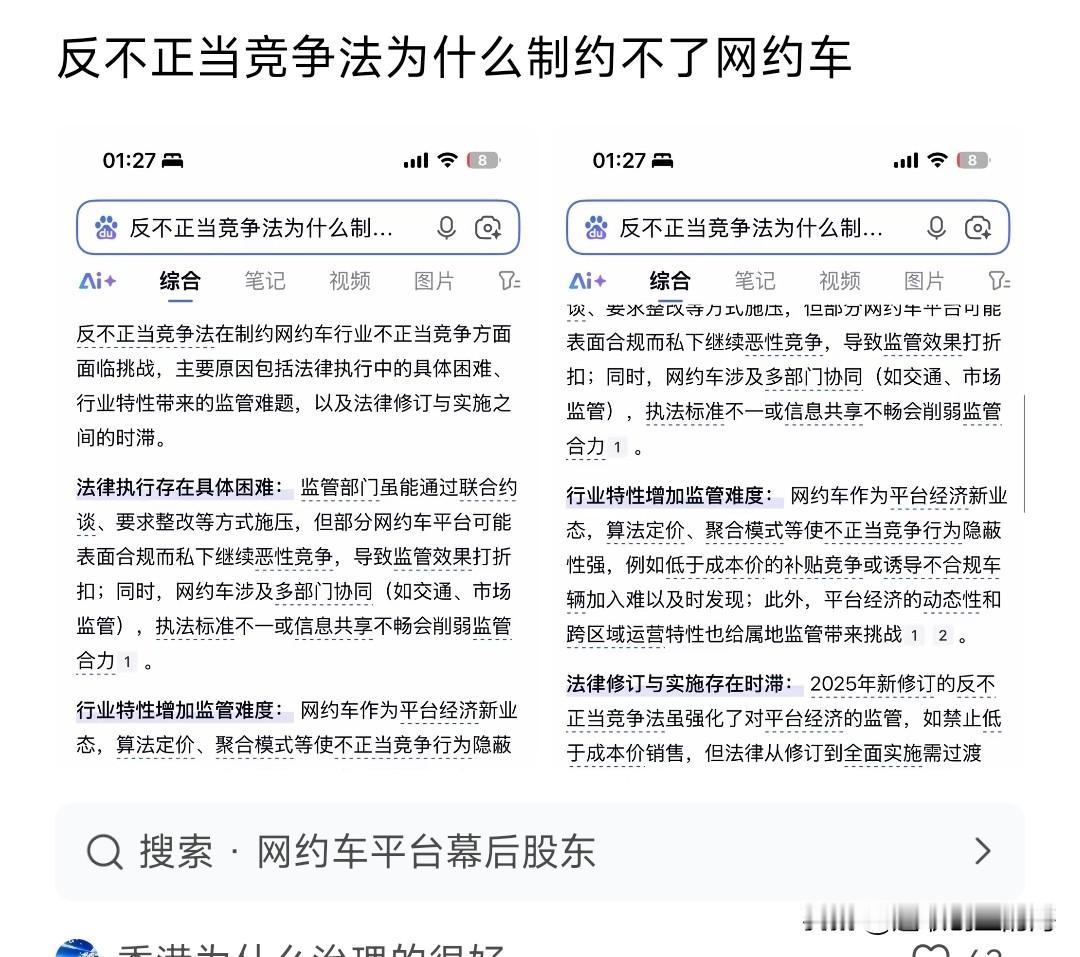 网约车乱象何能休前些时日，看到香港的网约车条例，觉得颇为不错，我们为何不予以借