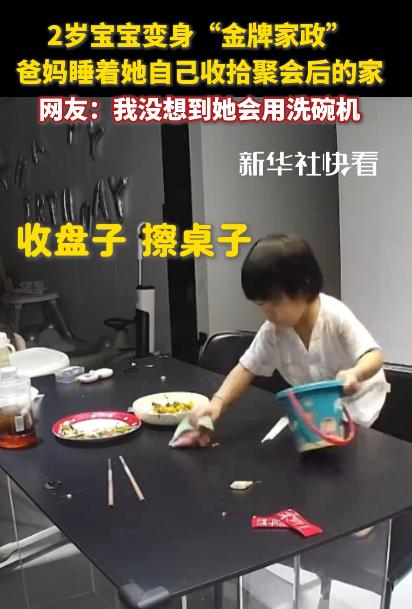 湖南，2岁宝宝深夜醒后，竟然自己爬起来了，本以为她是饿了起来找吃的，没想到竟干了