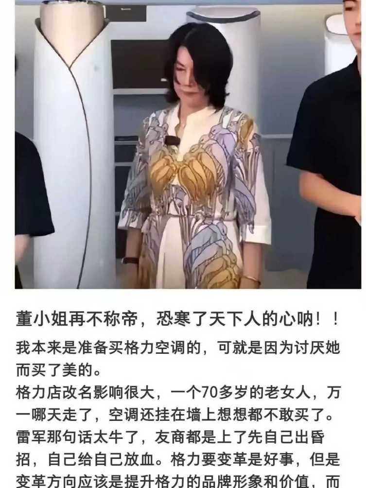 弄成这样谁还会去买格力啊。