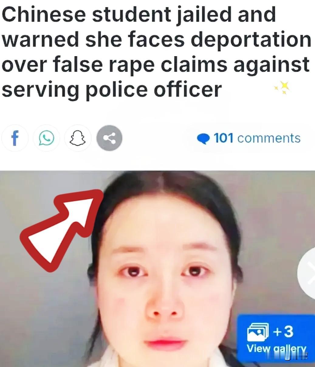 真是活久见！有个留学生妹子，在英国跟当地警察睡了，完事后反手就是一个强奸指控