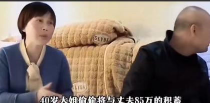 “蛇蝎心肠！”40岁大姐偷偷将丈夫跑夜车攒的85万积蓄转回娘家，并且认为自己这样