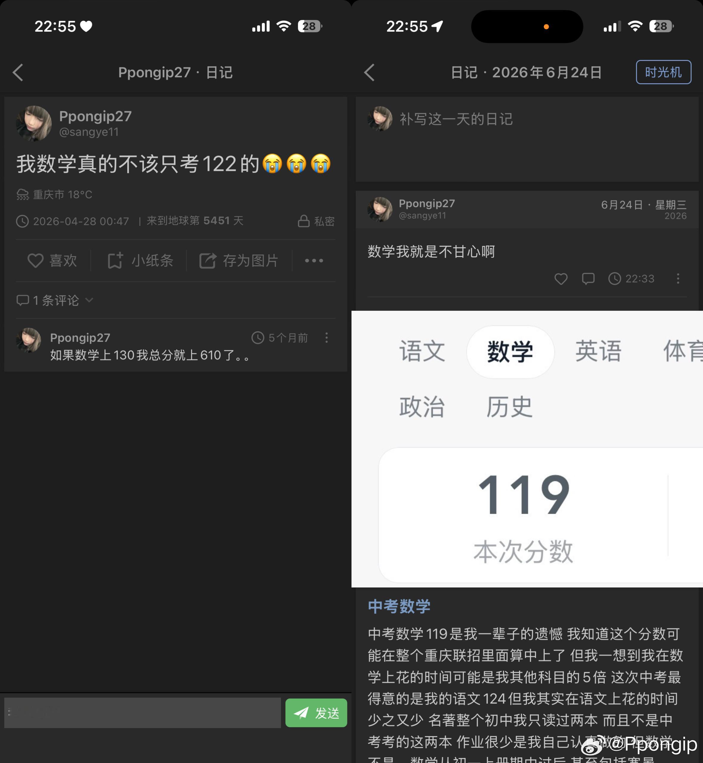 我的初中有两个遗憾。一个是指标数学，一个是中考数学指标数学也是我初中三年倒数第二次考数学也是我最认真