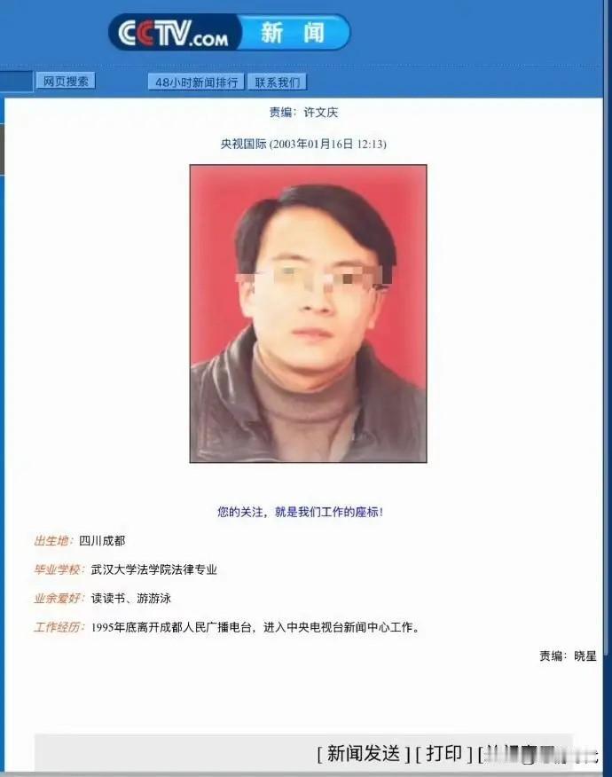 央视918找了一个叫杨景媛的小同学采访，网传采访报道责任编辑是武大毕业的。被指暗