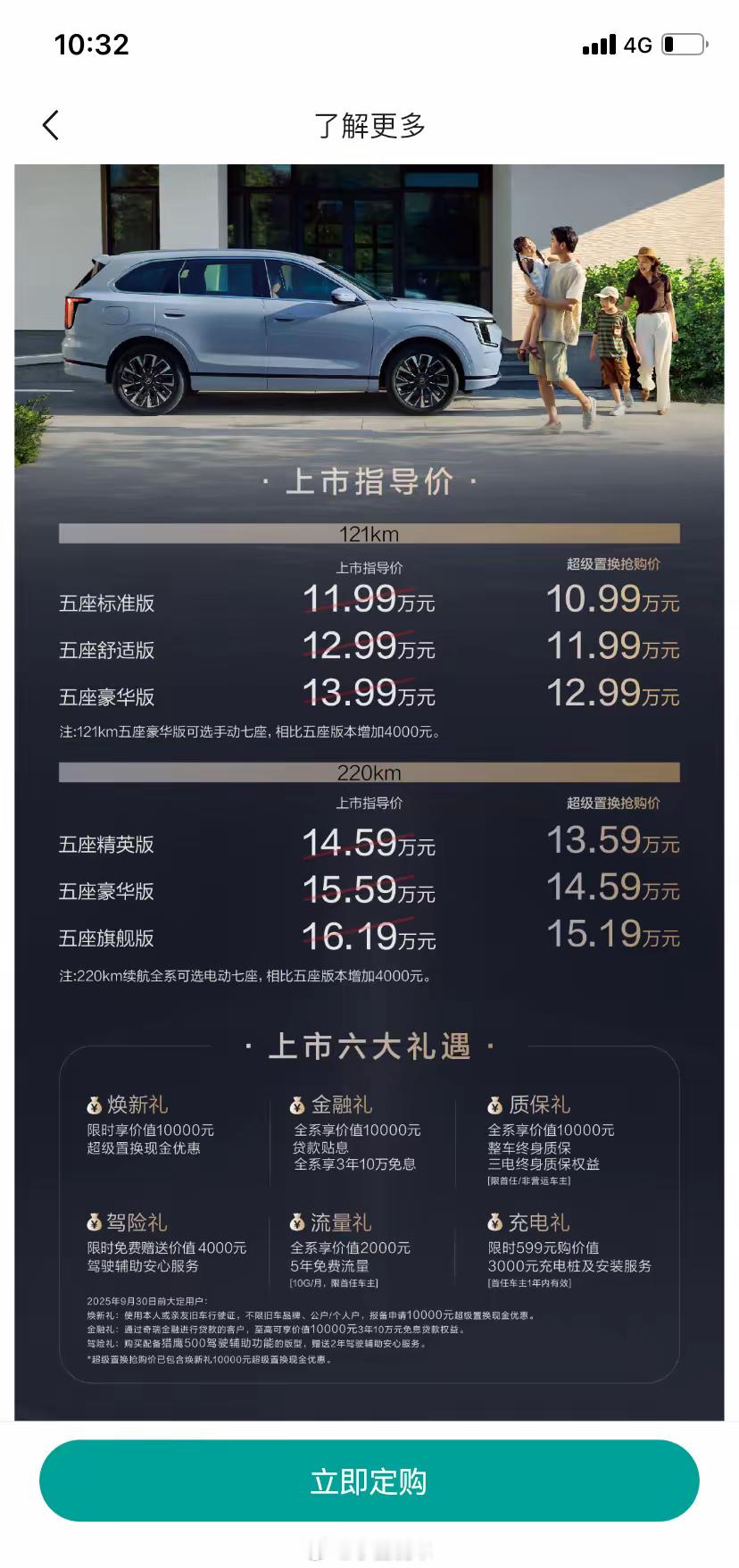 大v聊车和之前发布的版本配置是不是有调整之前配置都是7座的还有巅峰版，这次看了