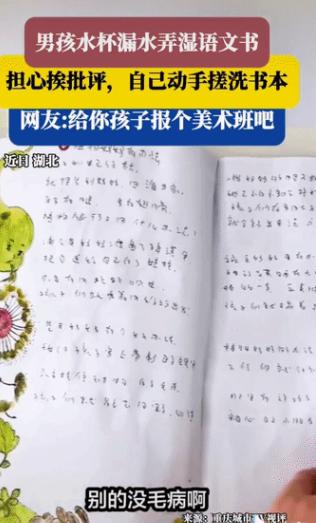 太有天赋！湖北，一二年级的小学生不小心把语文书泡烂了，生怕挨批的他，凭着双手“手