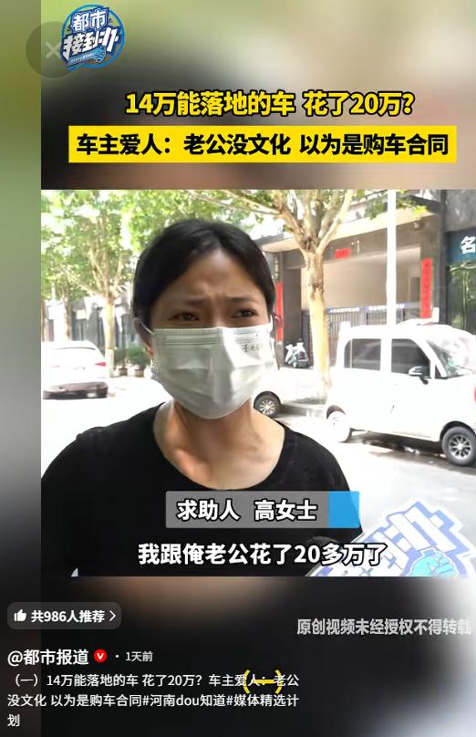 “贪小便宜吃大亏！”都市报道6月27日报道，河南郑州，一男子去汽车销售中心买车，