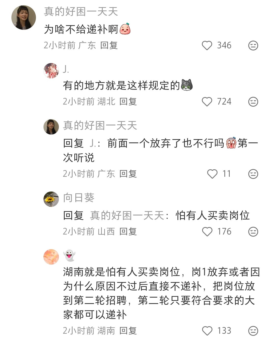 这就叫命运弄人吗