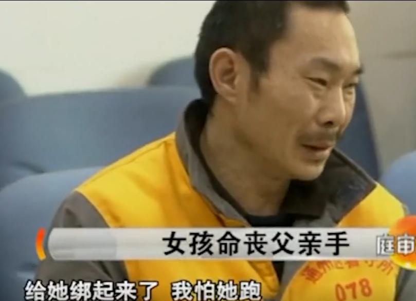 北京出租屋，12岁女儿被亲父绑梯抽打，还专门打臀部、胸部！2009年7月2