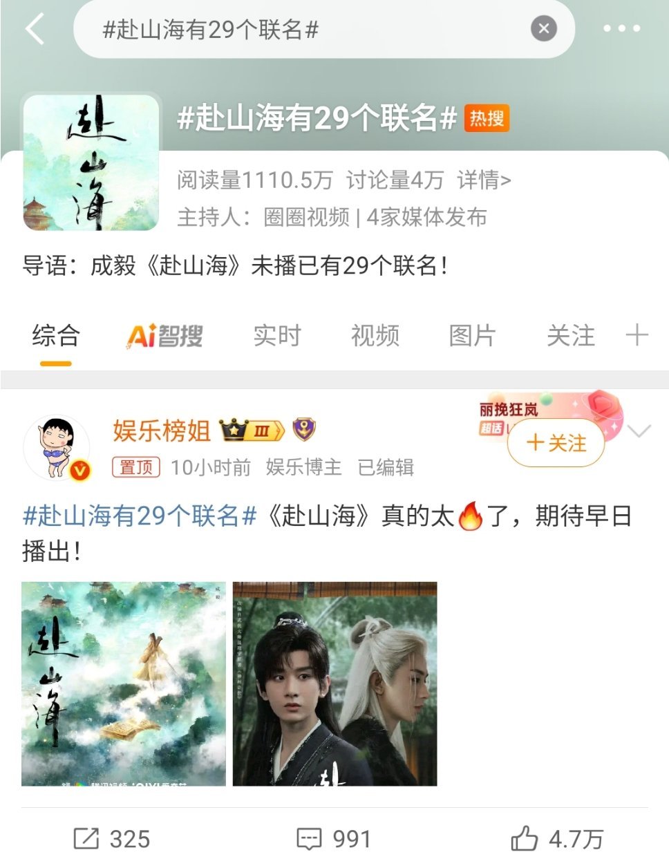 前两天还看到这个热搜了居然有假的吗？​​​
