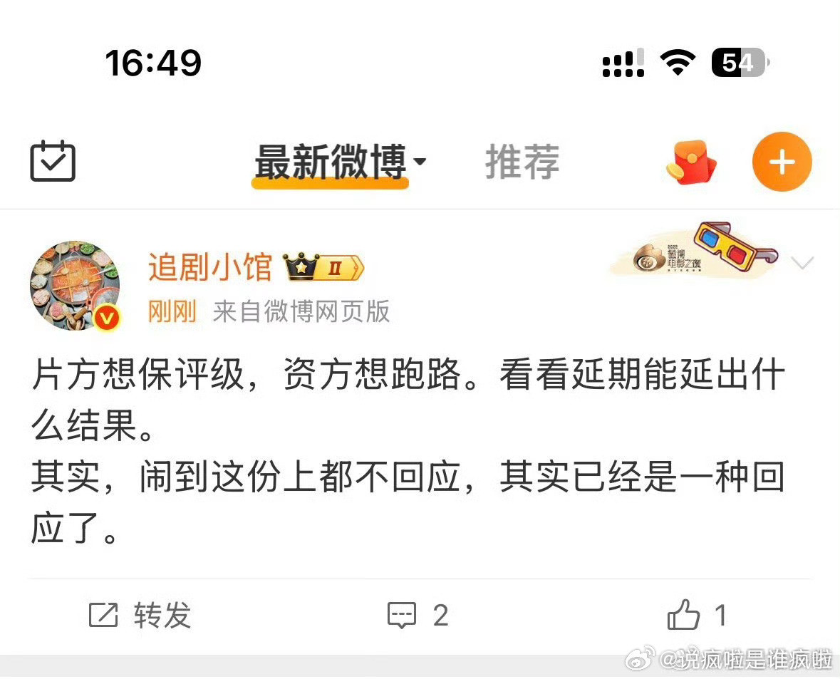 如果P2是真的，那就根本不是延期还会不会开都是未知数了。​​​