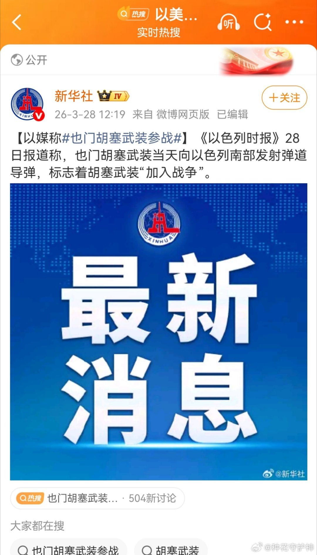 也门胡塞武装参战胡塞这一波，是小试牛刀，也是战略威慑。但真正第三环节——全面封锁