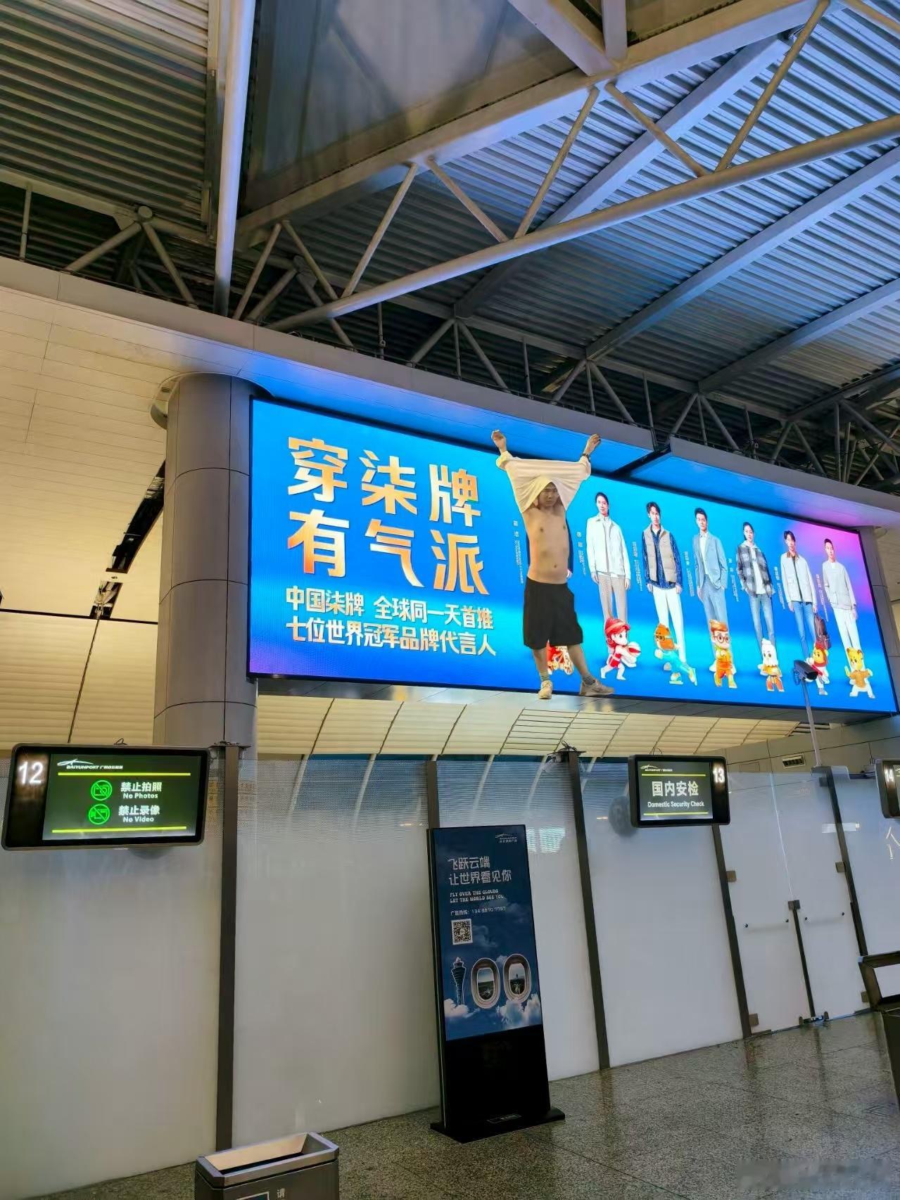 哈哈哈，网友P图，柒气逼人，毫无违和感！​​​