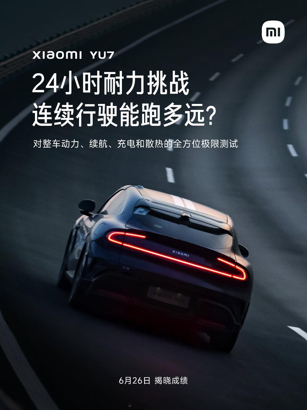 雷军问：小米YU7连续24小时能跑多远？我想到了去年的奔驰CLA，24小时