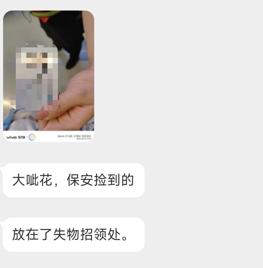 【tg】一位姓蒲的宝宝身份证丢了被保安捡到放失物招领处了结束之后记得去拿哦