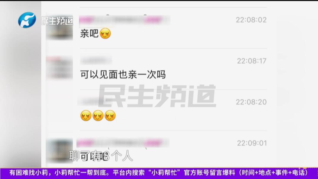 离了大谱！10月20日，河南开封，男子翻看手机发现妻子3个月内和8名异性聊暧昧，