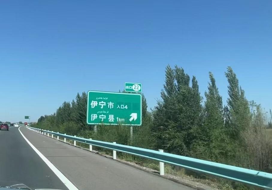 谁能解释一下为什么新疆伊犁地区有个伊宁市还有个伊宁县？要说伊宁市是县级市吧那还有