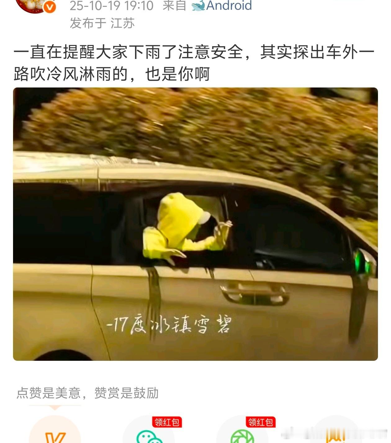 不懂就问：车辆在行驶过程中可以把头和手伸出窗外吗？🙌他粉丝怎么那么喜欢80