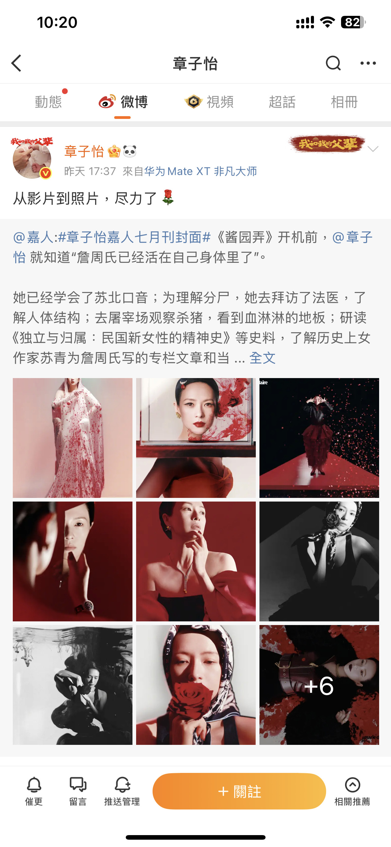 《酱园弄》的主创们，看章子怡最新的发言“从影片到照片，尽力了”，这是一个无奈，雷