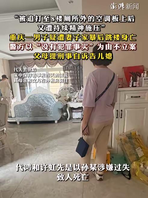 重庆，一夫妻因子女教育起争执，妻子持叉衣棍将丈夫追打至8楼窗外无护栏的空调板上。