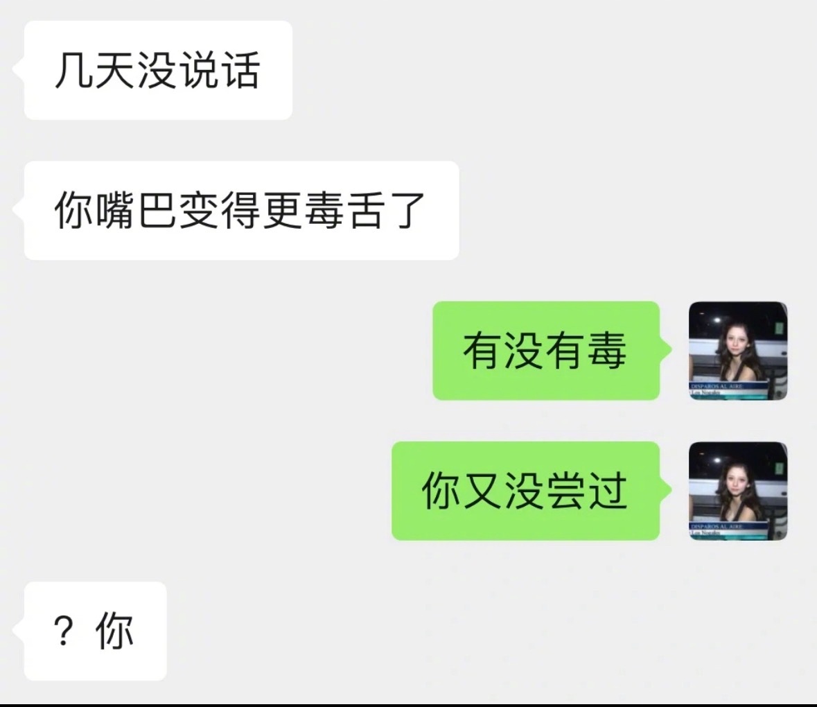 暧昧期已经聊得不知天地为何物了​​​