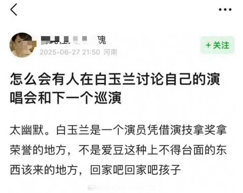 檀健次出席了白玉兰颁奖典礼，但是他的采访内容和重点都在演唱会和下一个巡演。檀健次