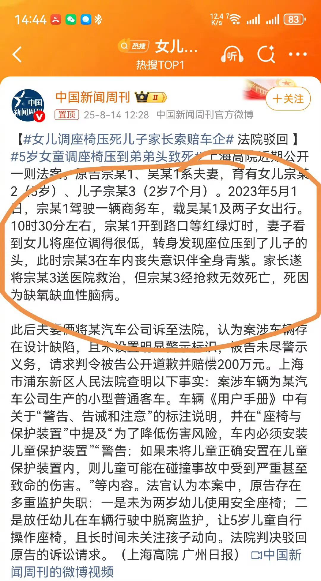 女儿调座椅压死儿子家长索赔车企这个事儿跟座椅调节没关系跟女儿没关系跟车企没关系纯