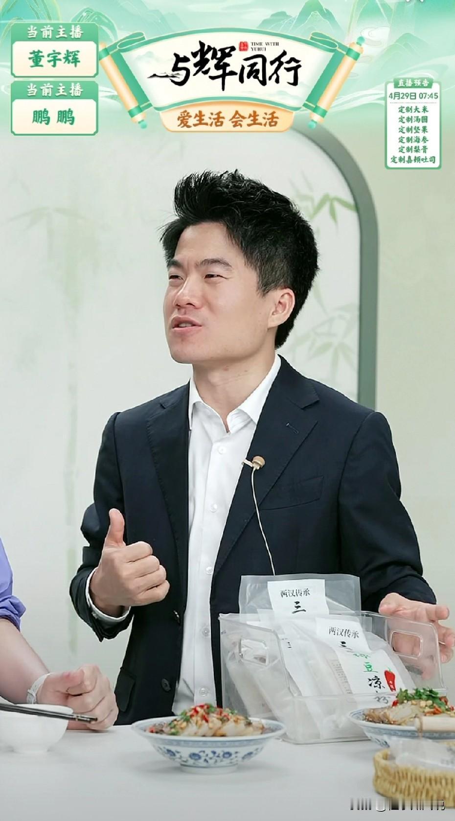 吃不了兜着走，下次还来！宇辉领着全班人马前往西安公司，“与辉同行”和“兰知春序