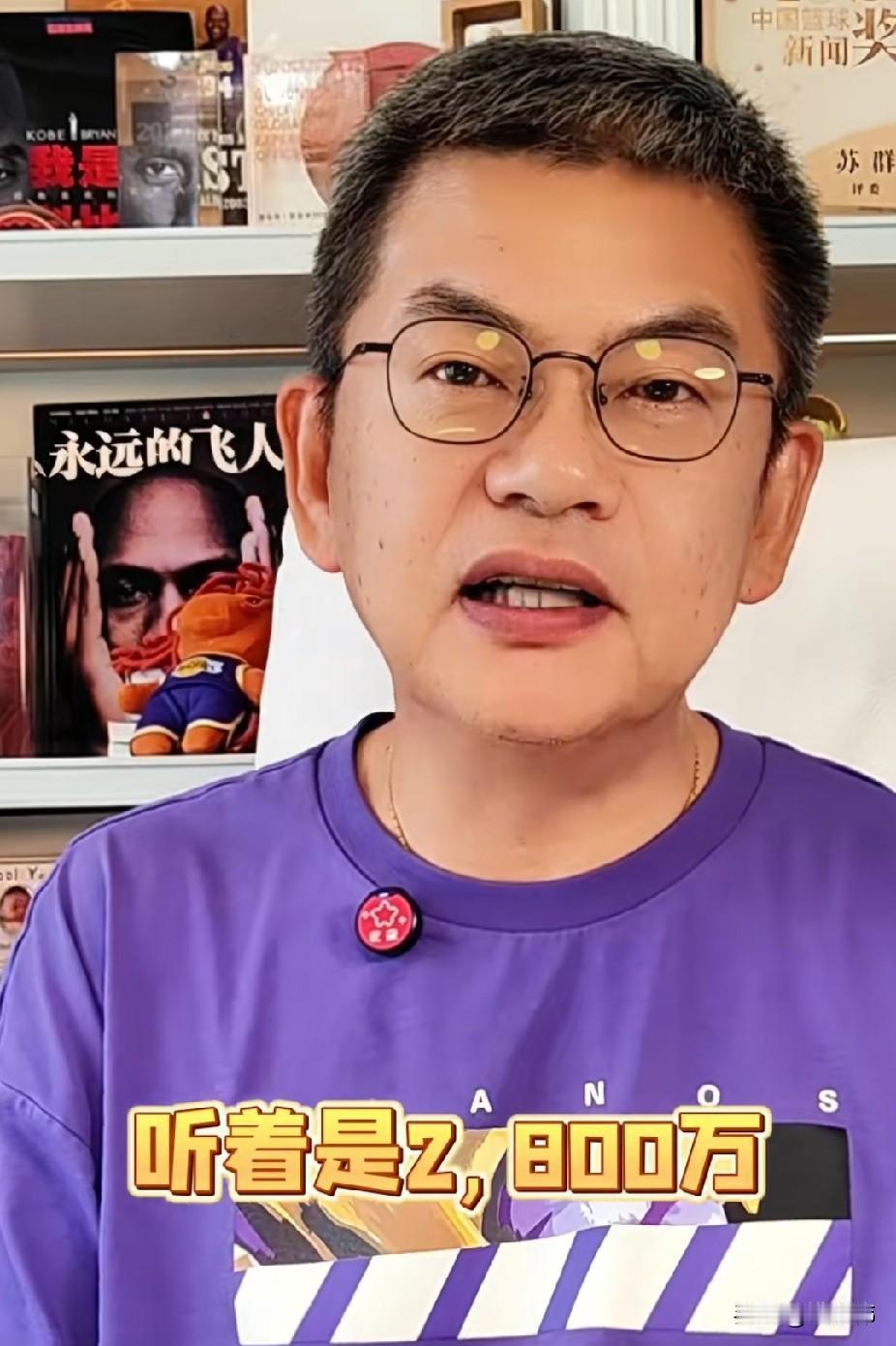 苏群谈八村塁和德罗赞：“八村塁最终是签了湖人的隔壁快船，2年2800万，这个