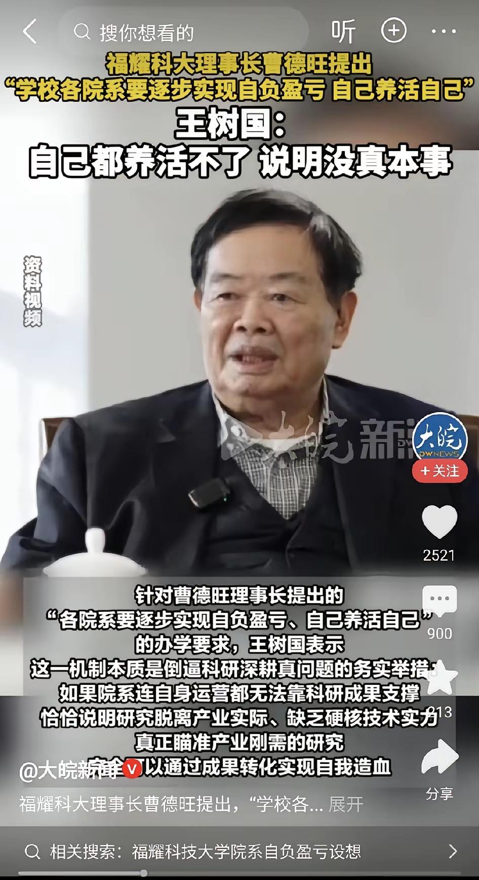 高招前说了自负盈亏这话，定会吓跑许多学子，福耀科大今年的分线线会受到影响吧？