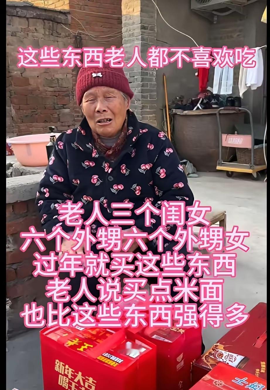 老人看着眼前一堆礼品，直言说还不如买点米面过来更实在，这些东西老人真不喜欢。现
