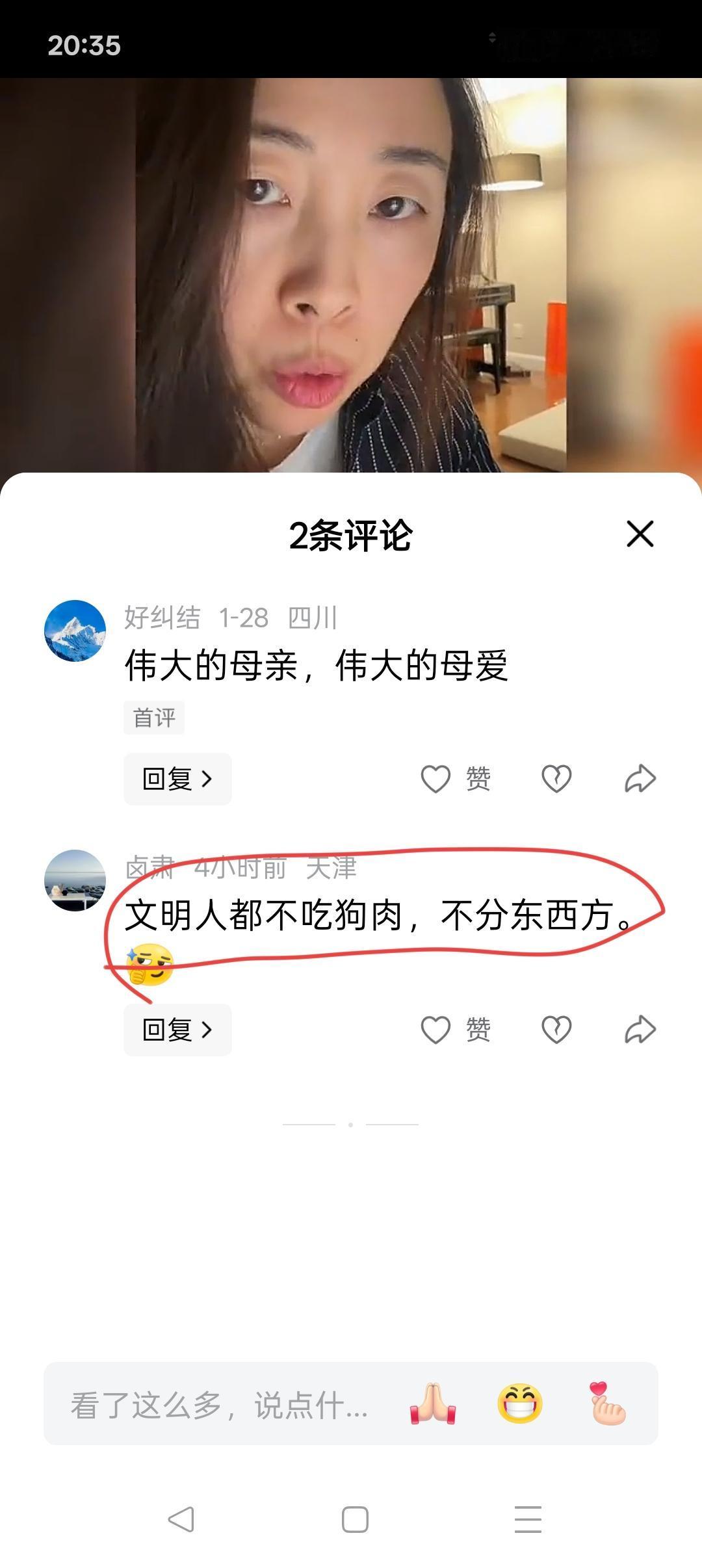 有人说：文明人都不吃狗肉，不分东西方。这话说的意思说得很明白，就是说吃狗肉不